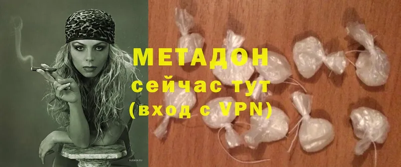 наркота  Верхоянск  Метадон methadone 